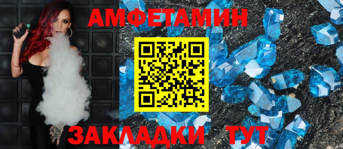 АМФ Розовый Красный Сулин