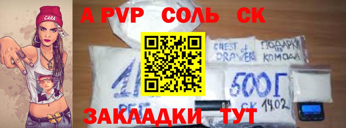 APVP СК КРИС Красный Сулин