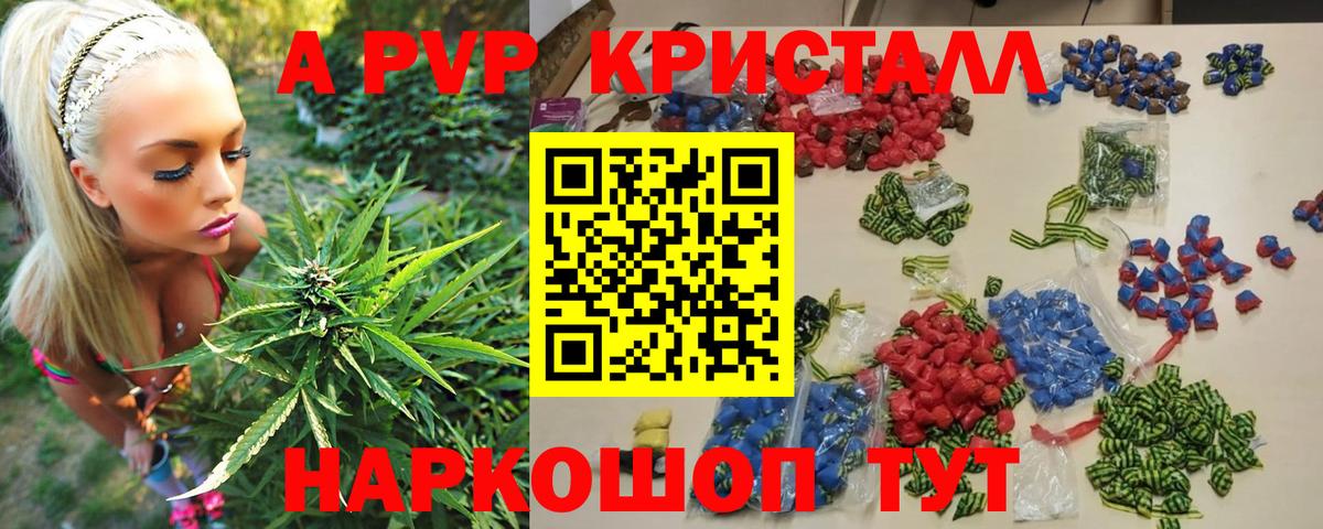Красный Сулин  Alpha-PVP Crystall  Alpha-PVP  Alpha PVP Crystall  Вход с VPN  A PVP СК КРИС 
