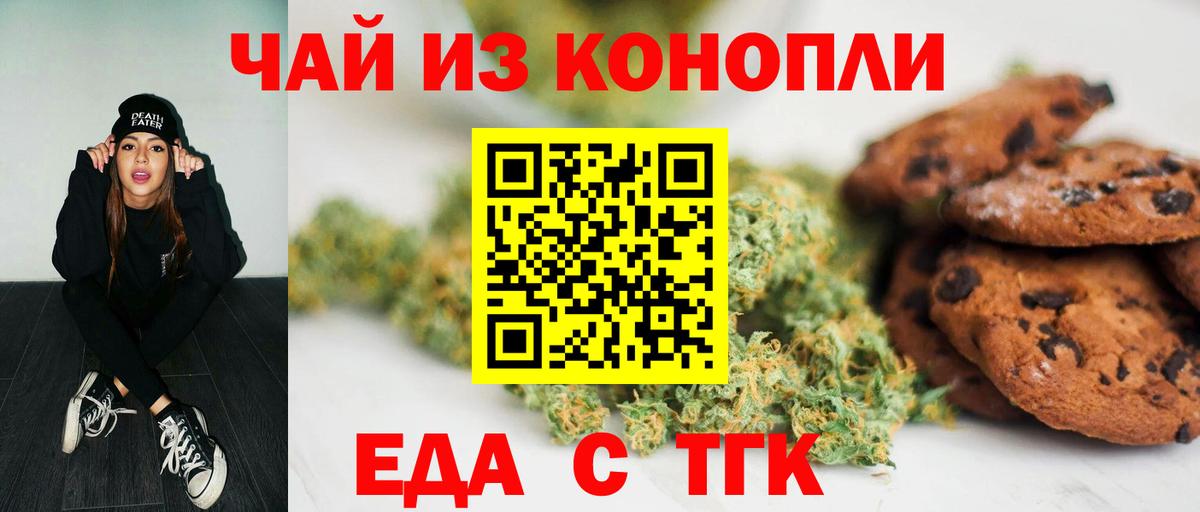 Cannafood марихуана Красный Сулин