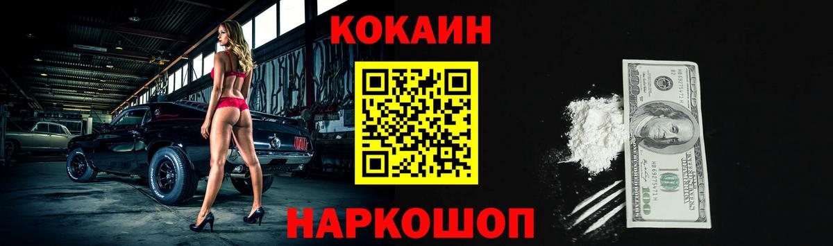 Cocaine Columbia Красный Сулин