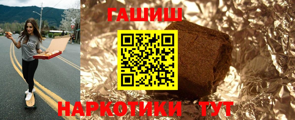 ГАШИШ индика сатива  ГАШ 40% ТГК  Гашиш  Красный Сулин  Вход с VPN 