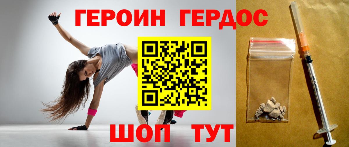 Героин белый  ГЕРОИН  Красный Сулин  Вход с VPN 