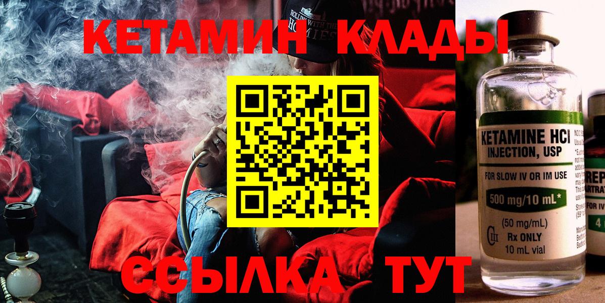 Красный Сулин  Кетамин ketamine  Вход с VPN 