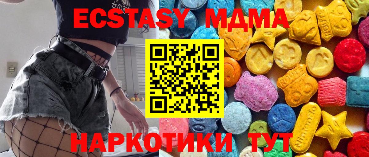 Красный Сулин  MDMA Molly  MDMA  MDMA VHQ  Вход с VPN 