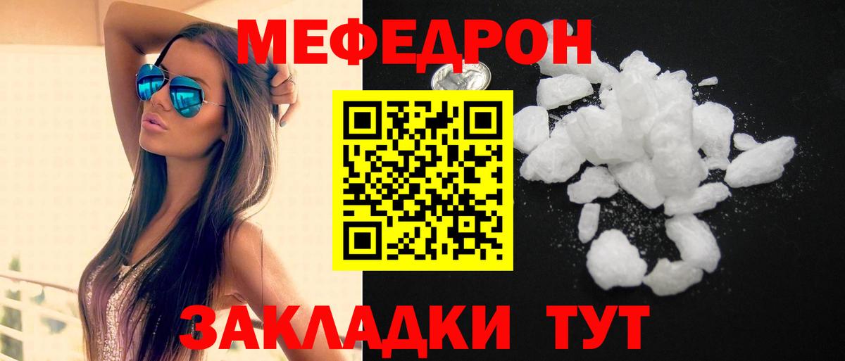 Мефедрон мука Красный Сулин