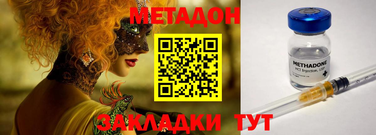 МЕТАДОН VHQ  МЕТАДОН мёд  Вход с VPN  Красный Сулин 