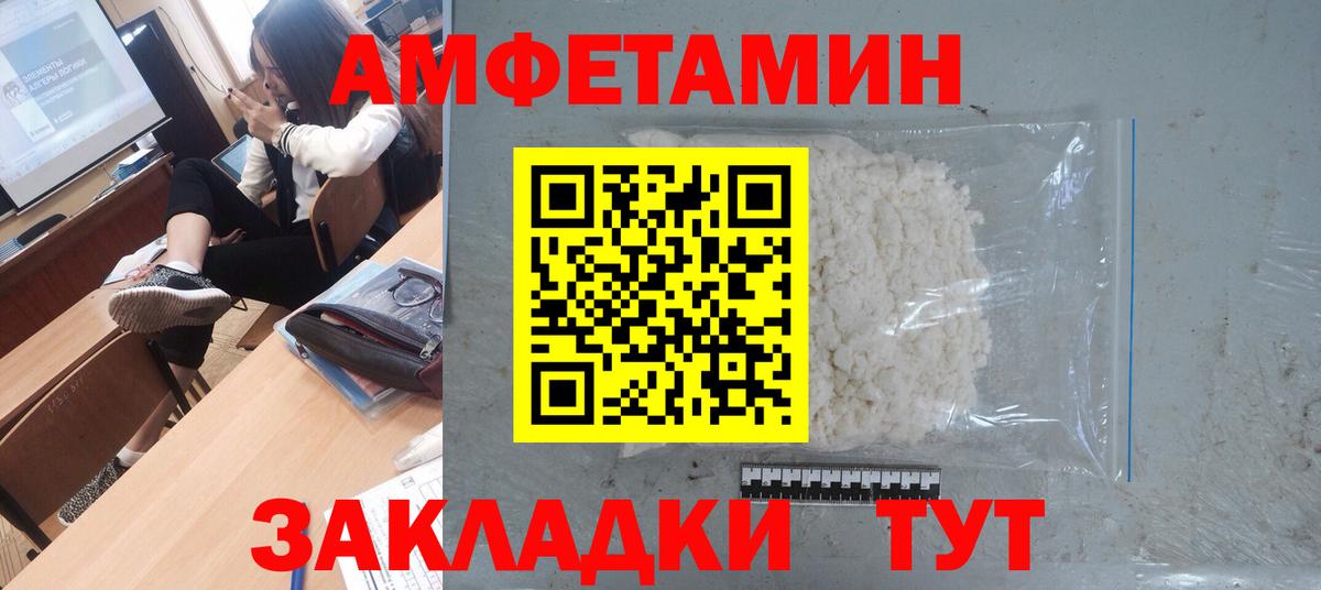 МЕТАМФЕТАМИН винт  Вход с VPN  Красный Сулин 