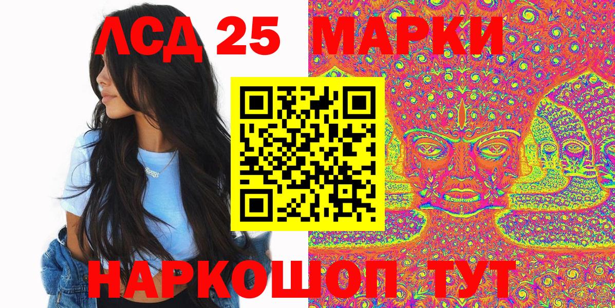 Марки NBOMe 1500мкг Красный Сулин