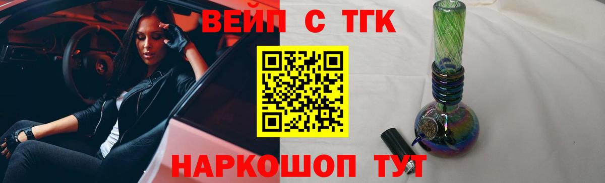 Дистиллят ТГК Wax Красный Сулин